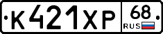 К421ХР68 - 