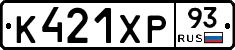 К421ХР93 - 