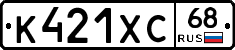 К421ХС68 - 