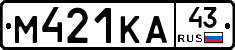 М421КА43 - 