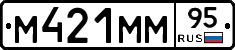 М421ММ95 - 