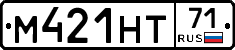 М421НТ71 - 