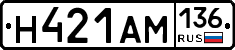 Н421АМ136 - 