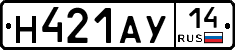 Н421АУ14 - 