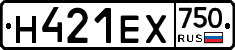 Н421ЕХ750 - 