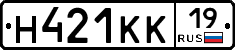 Н421КК19 - 