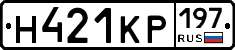 Н421КР197 - 