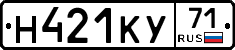 Н421КУ71 - 
