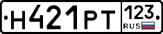 Н421РТ123 - 
