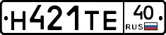 Н421ТЕ40 - 