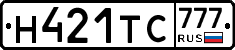 Н421ТС777 - 