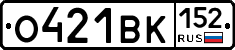 О421ВК152 - 