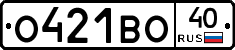 О421ВО40 - 