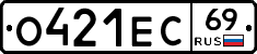 О421ЕС69 - 