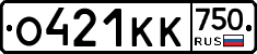 О421КК750 - 