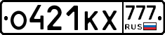 О421КХ777 - 