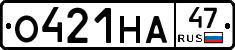 О421НА47 - 