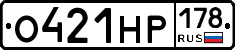 О421НР178 - 