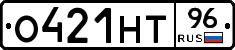 О421НТ96 - 