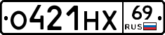 О421НХ69 - 