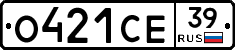 О421СЕ39 - 