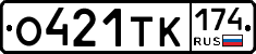 О421ТК174 - 