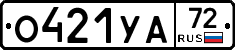 О421УА72 - 