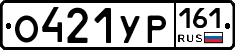 О421УР161 - 
