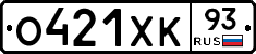 О421ХК93 - 