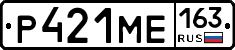 Р421МЕ163 - 