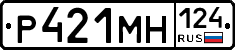 Р421МН124 - 