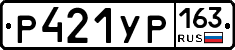 Р421УР163 - 