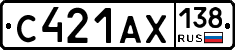 С421АХ138 - 