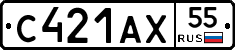 С421АХ55 - 