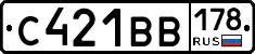 С421ВВ178 - 