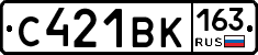 С421ВК163 - 