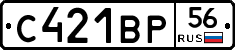 С421ВР56 - 