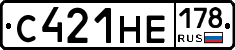 С421НЕ178 - 