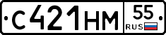 С421НМ55 - 