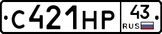 С421НР43 - 