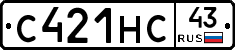 С421НС43 - 