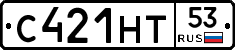 С421НТ53 - 