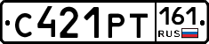 С421РТ161 - 