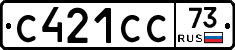 С421СС73 - 