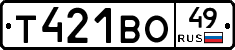 Т421ВО49 - 