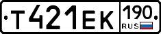 Т421ЕК190 - 