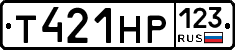 Т421НР123 - 