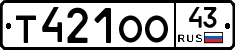 Т421ОО43 - 