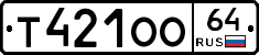 Т421ОО64 - 
