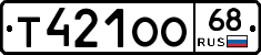 Т421ОО68 - 